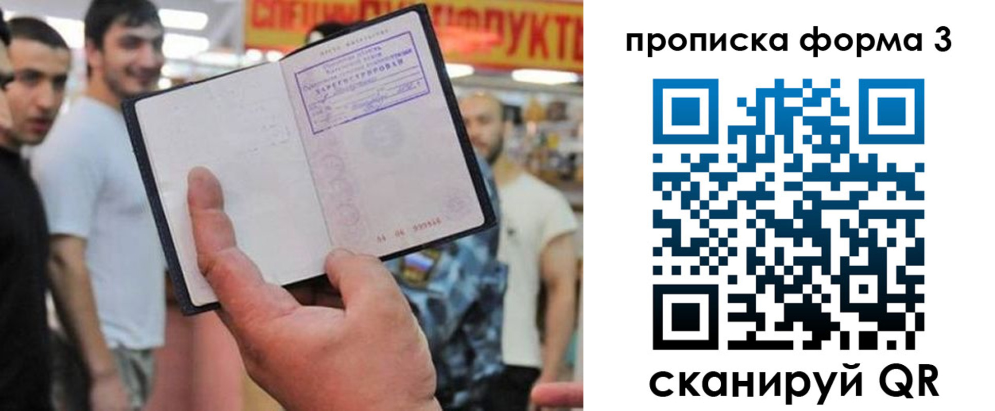 прописка для военкомата в Заполярном
