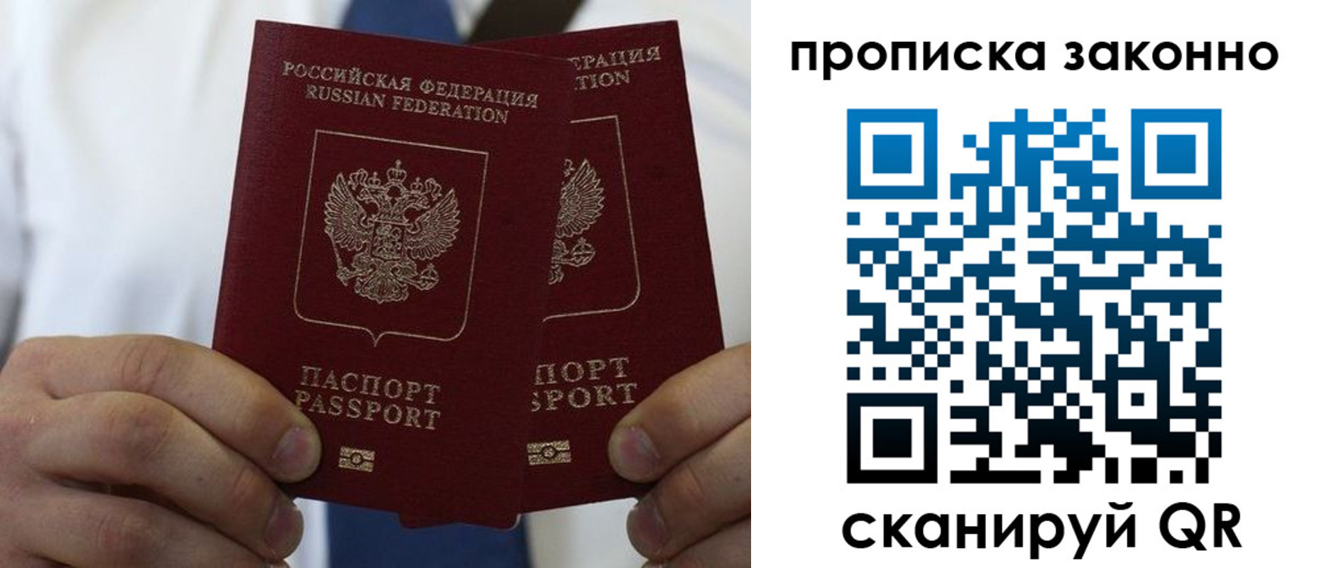 прописка регистрация в Заполярном