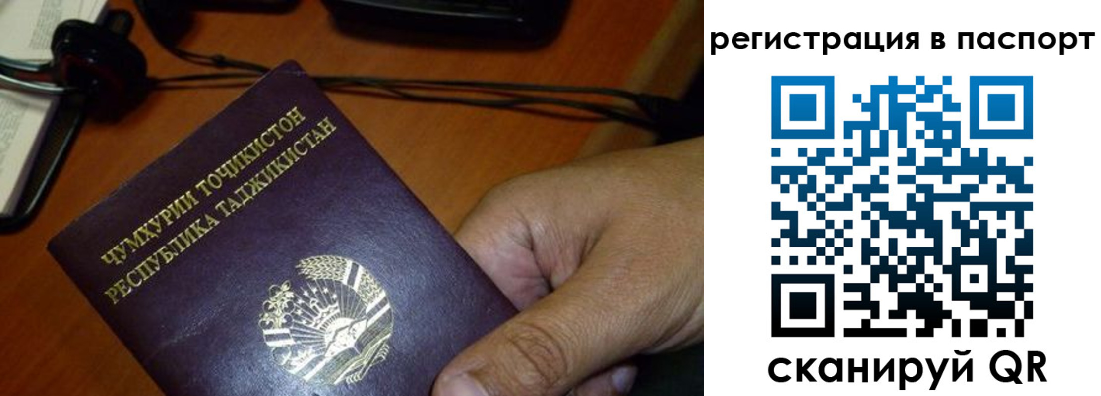 временная регистрация в Заполярном