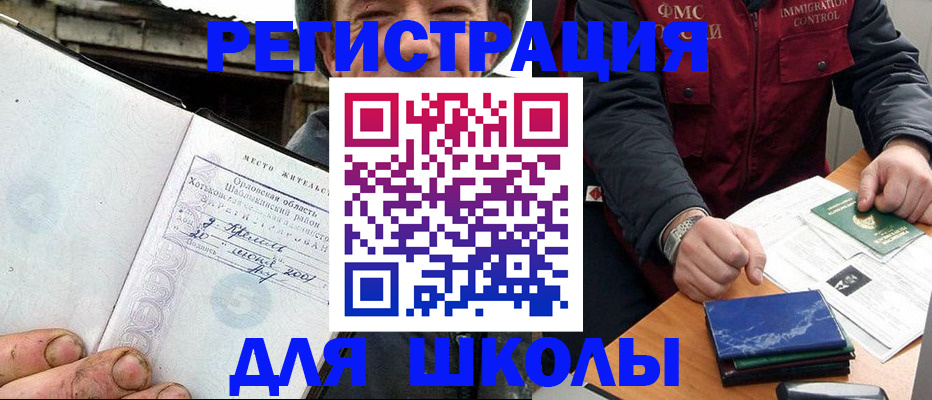 временная прописка в Заполярном