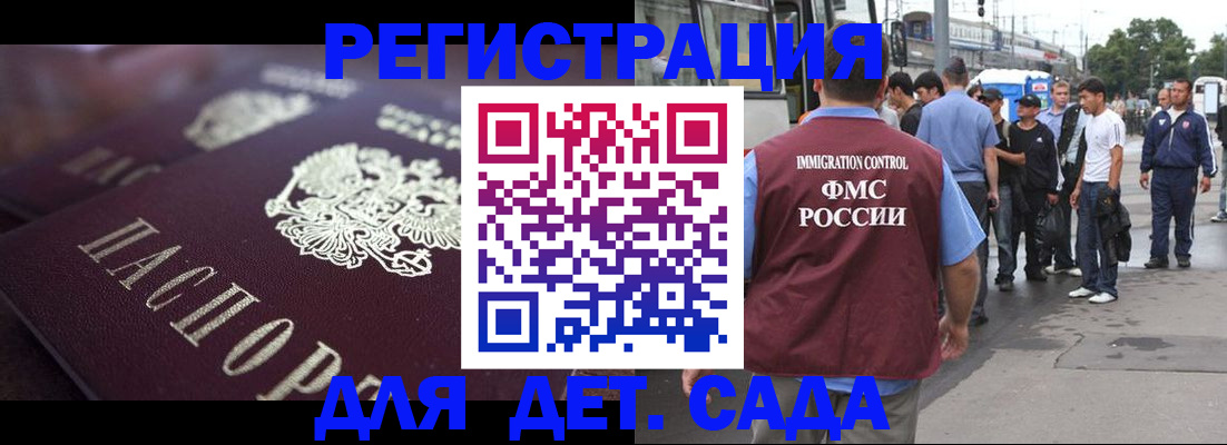 прописка от собственника в Заполярном