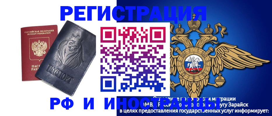 прописка для военкомата в Заполярном