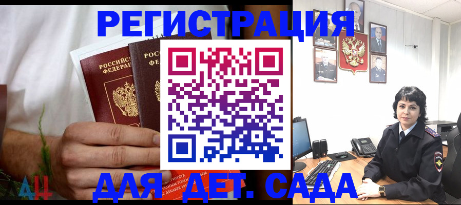 прописка поиск в Заполярном