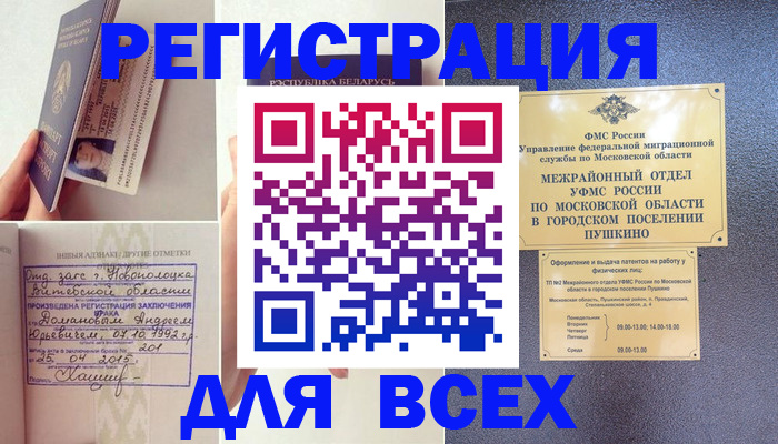 пропишу в квартире в Заполярном