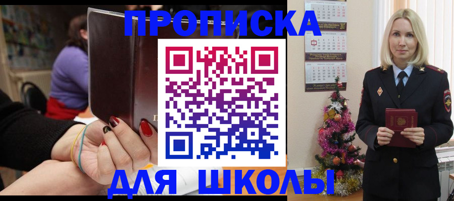 временная регистрация в квартире в Заполярном
