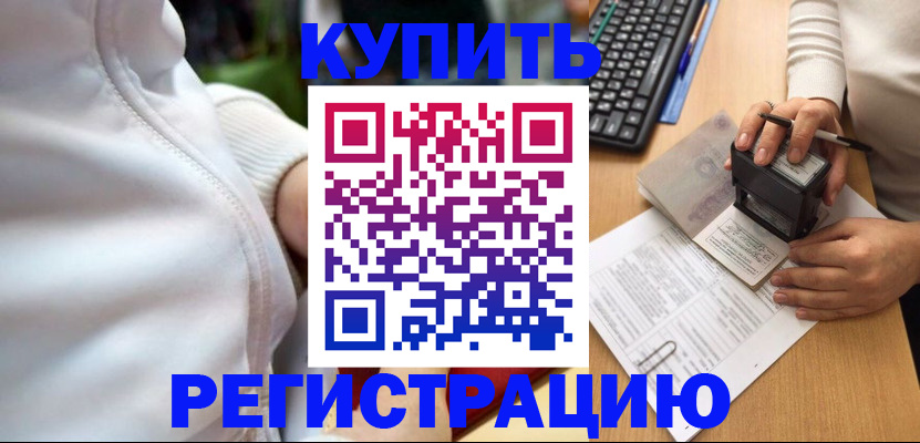 миграционный учет в Заполярном