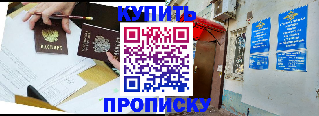 регистрация в Заполярном