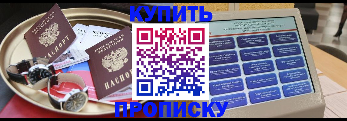 временная регистрация госуслуги в Заполярном