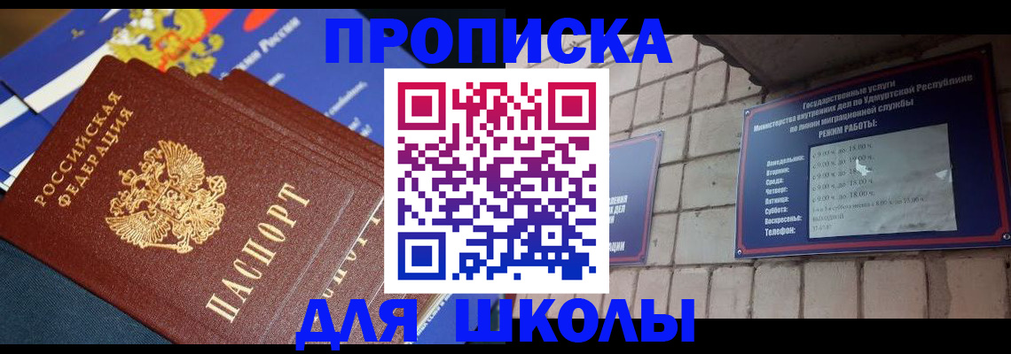 прописка иностранных граждан в Заполярном